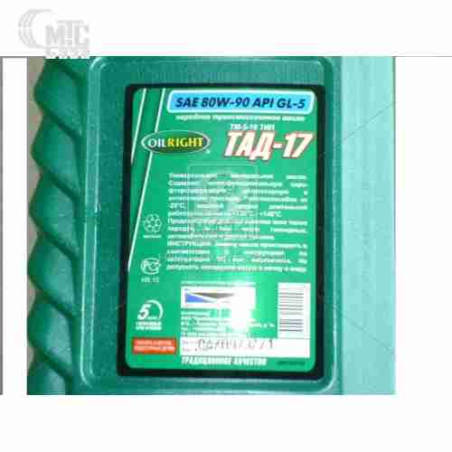 Масло трансмисс. OIL RIGHT ТАД-17 ТМ-5-18 80W-90 GL-5 (Канистра 1л)
